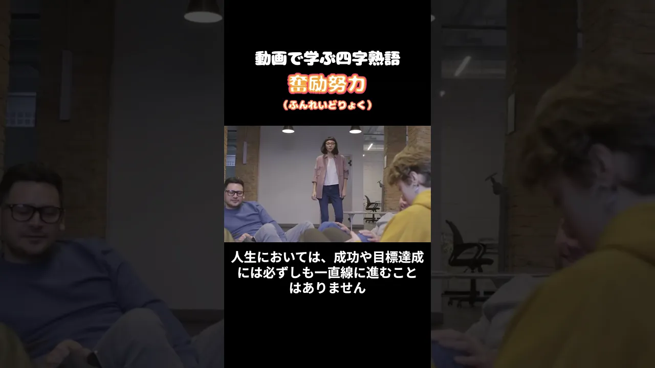 【高齢者向け】前向きな気持ちになれる四字熟語。心に響く美しい言葉をご紹介