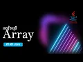 How to Use Arrays in Java
