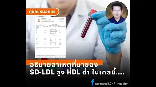 ทำไมค่าโมโนไซต์และอีโอซิโนฟิลในเลือดสูงผิดปกติ  และมันบ่งชี้ถึงภาวะอะไรในร่างกาย