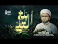 Download Lagu Balaghal Ula | Sayyid Thwaha Thangal Pookkottur | New Madh Song 2025