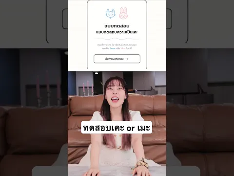 ทดสอบ เคะ or เมะ