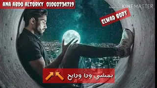 حاله واتس ماشي في دنيا جاحد وقلبي طايح 