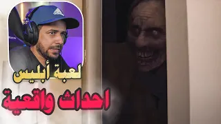 عملية تحصين البيت وإخراج ابليس منه IBLiS 