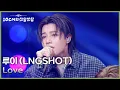 Lagu 루이 (LNGSHOT) - Love [더 시즌즈-10CM의 쓰담쓰담] | KBS 260123 방송