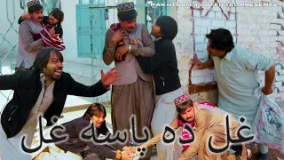 ghal da pasa ghal pashto drama pashto new comedy khaka ghal da pasa ghal