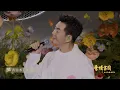 常来-任贤齐