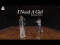 Download Lagu Choreography｜BOYNEXTDOOR (보이넥스트도어) 명재현 X 이영지 'I Need A Girl' Performance Practice | 원곡: 태양
