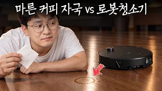 청소 끝났다는 로봇청소기, 바닥은 진짜 깨끗할까? | 로보락 S10 MaxV Ultra Steam