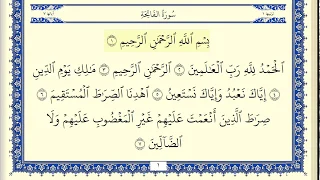 محمود البنا سورة البقرة كاملة ومكتوبة HD  محمود البنا سورة البقرة كاملة ومكتوبة HD