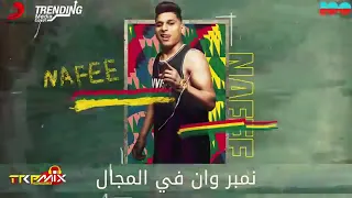 مهرجان وان تو سادات العالمي احمد نافع 