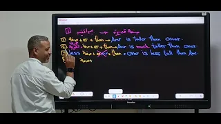 Comparative Adjectives Second Secondary Unit Four New Curriculum 2026 