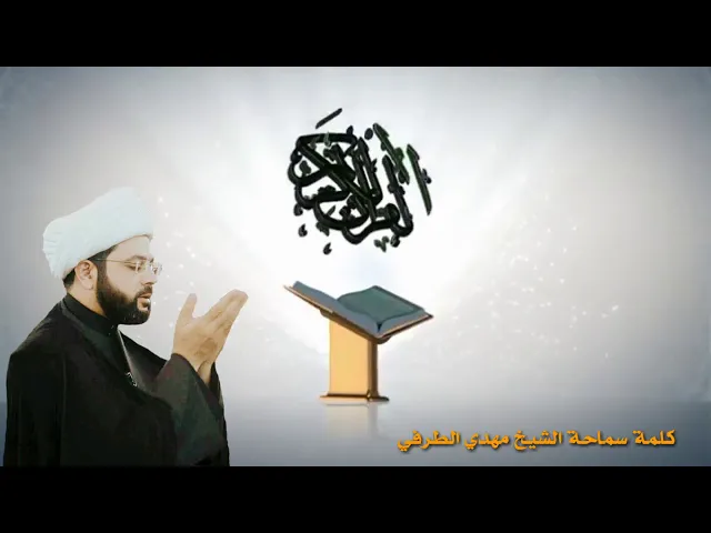 ⁣ومن تلا فيه آية من القرآن، كان له مثل أجر من ختم القرآن في غيره من الشهور