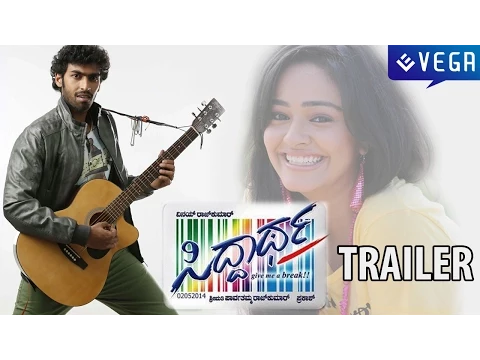 SIDDHARTHA THE FIRST LOOK - OFFICIAL TRAILER HD