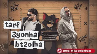 طرف عيونها بتقولها ريمكس دندنها