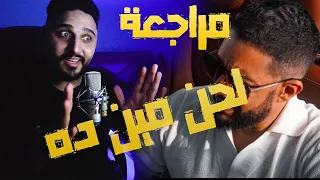 حماقي ادرينالين مراجعة Hamaki Adrenaline Pause Close 