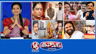 కొండా సురేఖ ఔట్..? | వెయ్యి రోజుల లడాయి | అక్కడ నో పర్మిషన్ఐతే సల్కం చెరువుకే.. | V6 తీన్మార్