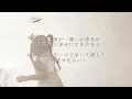 アイラブユー - back number（フル）NHK連続テレビ小説「舞いあがれ！」主題歌