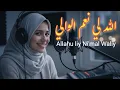Lagu Allahu Li Ni'mal Wali | Nasheed Qasidah Lembut 2026 | Sholawat Penuh Cahaya