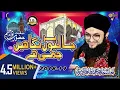 Download Lagu Hafiz Tahir Qadri - Jaliyon Par Nighaain - New Manqabat Ghous e Azam 2018-19