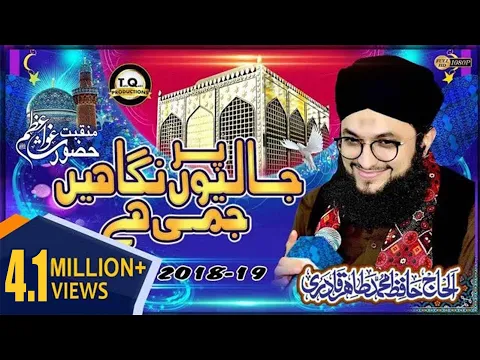 Download MP3 Jaliyon Par Nighaain - New Manqabat Ghous Pak - Hafiz Tahir Qadri 2018-19