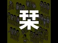 (한글자막)SEKAI NO OWARI - 栞(책갈피)