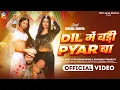 Lagu #Video | Dil में बड़ी Pyar बा | #Amit Star Gorakhpuri #Khushbu Tiwari KT | Bhojpuri Item Song 2026