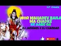 Download Lagu Mor Mahadev Baila Ma Chad Ke Aabe Ga Dj Janghel mahadev Spacial Dj Song...