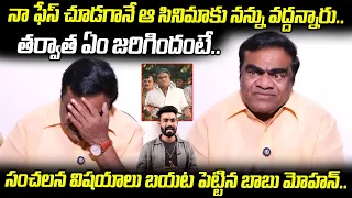 Comedian Mohan Babu Shares His bad Experience With Director Kodi Rama Krishna | TCB