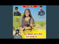 Download Lagu Bada Thikana Chora Yaka That Tagda Ch