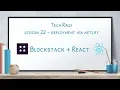 Lesson 22 - Blockstack React