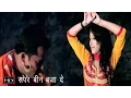 Lagu Sapare Bin Baja De | सपेरे बीन बजा दे |  New Haryanvi Song