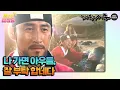 Download Lagu [N년전 급상승] 나 가면 아우들, 잘 부탁 합네다 [대왕세종]| KBS 방송