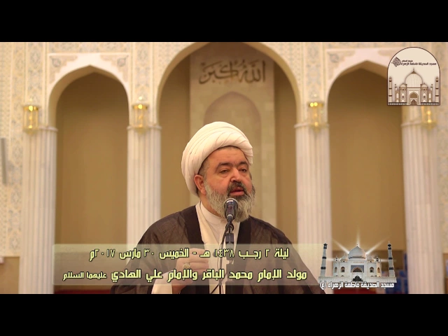 ⁣الاحتفال بمولد الإمام محمد الباقر والإمام علي الهادي عليهما السلام - 1438 هـ - 2017م