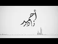 أحمد نادر - متلفش و تدور | Ahmed Nader - Matlefesh w Tdoor