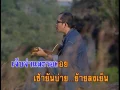 ช่างมันฉันไม่แคร์ - หงา คาราวาน (KARAOKE)