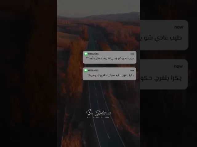 ⁣طيب عادي | #إسراء_دعموش #مدربة  #coach