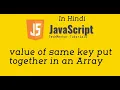 - Same key value put together in an Array JavaScript Interview Programs