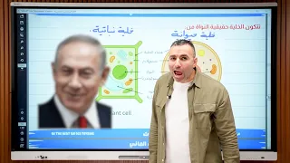 كلنا عارفينن بس منقدرش نقول المحاضرة الخامسة من العلوم المتكاملة علي المنصة 2026 مستر خالد صقر  كلنا عارفينن بس منقدرش نقول المحاضرة الخامسة من العلوم المتكاملة علي المنصة 2026 مستر خالد صقر