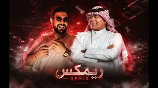 رعد الناصري  مالك شغل بيا ريمكس               دندنها