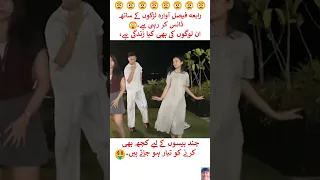 Rabia Faisal Dance With Boys Rabiafaisal Pakistanivlogger Sistrology Viral 