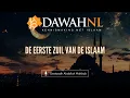 De eerste zuil van de Islaam | Oestaadh Abdallah Mahbub