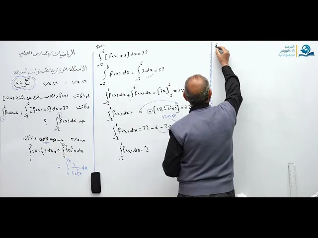 رياضيات السادس العلمي - الفصل الرابع - ألاسئله الوزارية الخارجية ج24