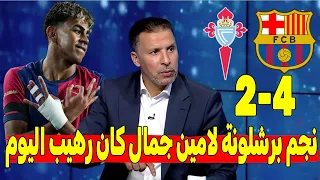 تحليل مباراة برشلونة و سيلتا فيجو 4 2 برشلونة يستعيد المركز الثاني في الليغا بفوزه الكبير على سيلتا 