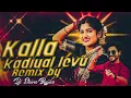 Lagu KALLA KADIYAL LEVU | FULL SONG | TRENDING DJ SONG | NEW FOLK SONG | REMIX BY | #DJ SHIVA BEJJUR#dj