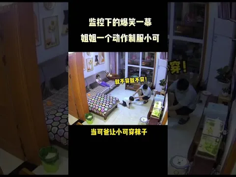 當不穿襪子的幼崽碰到硬核姐姐。#姐弟日常 #血脈壓制#人類幼崽成長計劃