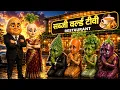 Emotional Vegetable Story
