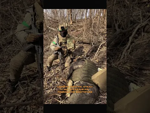 «ДАЙТЕ ПОЇСТИ, С"КА» - ЩЕ ШАХЕДІВ НА ПОЗИЦІЇ НЕ ВИСТАЧАЄ — кадри минулих штурмів