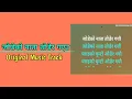 Download Lagu Jodeko_Nata_Todera_Gayeu _||_Original Music_Track_With_Lyrics_||Sworup_Raj_Acharya_||_Aadhunik__Song