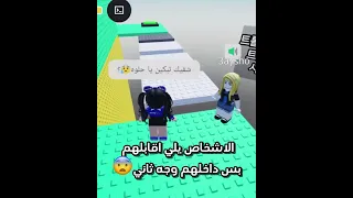 صدمتني اخر شي Roblox روبلكس ترند روبلكس روبلكس ضحك سوزي روبلكس ديفا روبلكس 