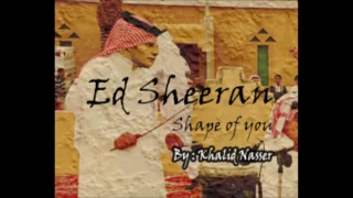 KHALID NASSER Remix Shape Of You خبيتي 
